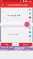 Persian Hindi Translator imagem de tela 2