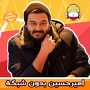 اميرحسين افتخاري - Amirhossein Eftekhari APK