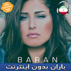 Baran Music icône