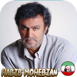 Habib mohebian - حبيب محبيان