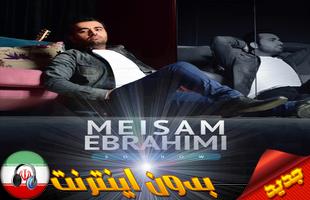 Meysam Ebrahimi syot layar 2