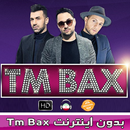 تی‌ام بکس بدون اينترنت 🇮🇷 TM BAX APK