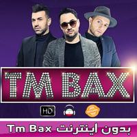 تی‌ام بکس بدون اينترنت 🇮🇷 TM BAX capture d'écran 2