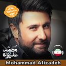 Mohammad Alizadeh محمد علیزاده بدون اينترنت APK