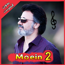 Moein 2 معين بدون اينترنت APK