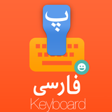 Persian Keyboard biểu tượng