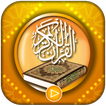 آموزش قرآن کریم - teaching quran