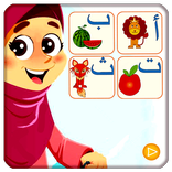 ویدئو زبانکده عربی کودک - Arabic language video