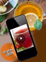 دمنوش - herbal tea capture d'écran 3