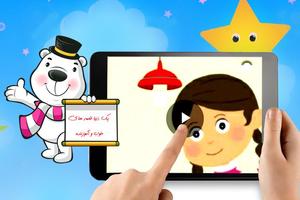 دنیای قصه -  storyline video Affiche