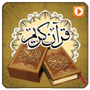 قرائت قران کریم - Quran video APK