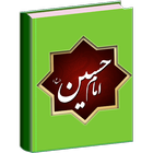 کتاب زندگی نامه امام حسین(ع) icône