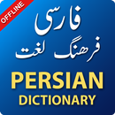APK Persian Dictionary & Translator Offline