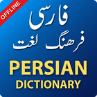 Persian Dictionary & Translator Offline icône