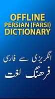 Persian Dictionary & Translator Offline Affiche