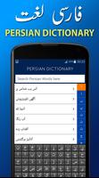 Persian Dictionary & Translator Offline capture d'écran 2