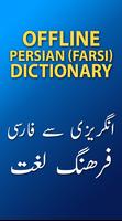 Persian Dictionary & Translator Offline capture d'écran 3