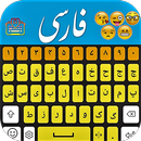 Universal Farsi Keyboard 2018 : Persian Keyboard APK