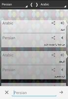 مترجم عربي فارسي ناطق صوتي screenshot 1