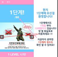 한지단 Affiche