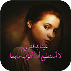 صور الحب رومنسية أيقونة