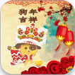 Free Chinese New Year Greeting Card