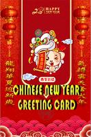 Free Chinese New Year Greeting Card Affiche