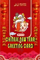 Free Chinese New Year Greeting Card poster