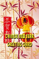 Free Chinese New Year Greeting Card capture d'écran 1