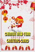 Free Chinese New Year Greeting Card ảnh chụp màn hình 2