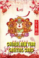 Free Chinese New Year Greeting Card ảnh chụp màn hình 3