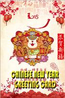 Free Chinese New Year Greeting Card screenshot 3