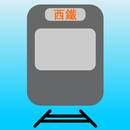 香港西鐵線 APK