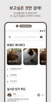 펫피드 - 너와 나의 반려동물, PetFeed 截图 3