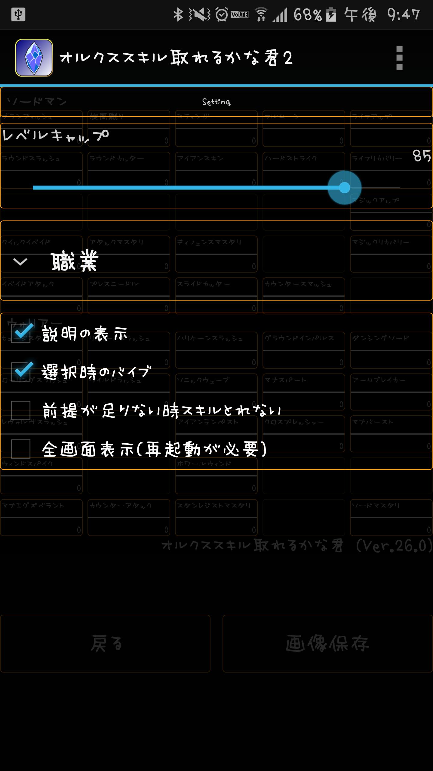オルクススキル取れるかな君2 Para Android Apk Baixar オルクススキル取れるかな君2 Para Android Apk Baixar