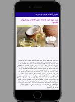 طرق تطويل الأظافر 2018 скриншот 3