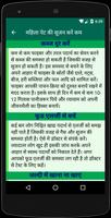 Pet Kam Karne Ke Upay in Hindi स्क्रीनशॉट 3