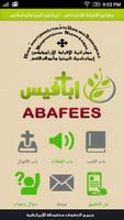 ابافيس - المنيا و أبوقرقاص الملصق