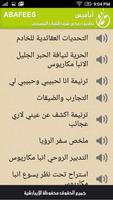 ابافيس - المنيا و أبوقرقاص تصوير الشاشة 1