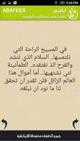 ابافيس - المنيا و أبوقرقاص تصوير الشاشة 2