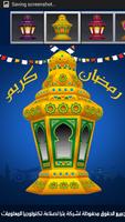 فانوسى - رمضان كريم تصوير الشاشة 3