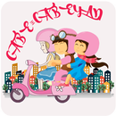 Petualangan Cabe Cabean APK