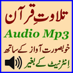 Mobile Quran Audio Mp3 Tilawat