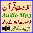 APK Mobile Quran Audio Mp3 Tilawat