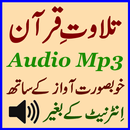 Mobile Quran Audio Mp3 Tilawat aplikacja