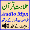Mobile Quran Mp3 Audio Tilawat