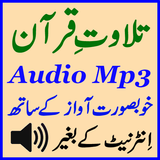 Mobile Quran Mp3 Audio Tilawat icône
