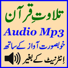 Mobile Quran Mp3 Audio Tilawat icon