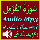 APK Offline Al Muzammil Audio Mp3