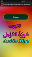 Offline Al Muzammil Audio Mp3 screenshot 2